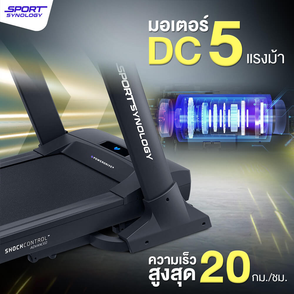 ลู่วิ่งไฟฟ้า SPORTSYNOLOGY รุ่น Z10 มอเตอร์ DC 5 HP สายพานกว้าง 52 CM ชันพิเศษ 20 ระดับ_2